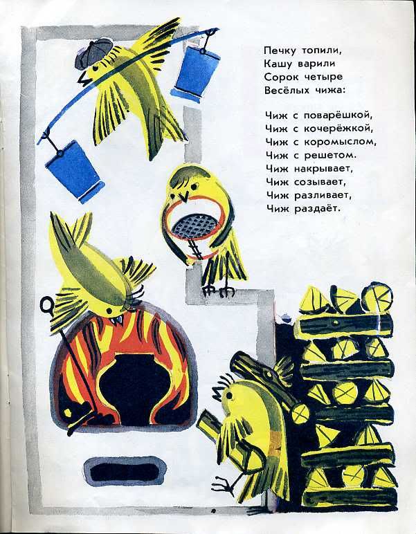 Стих маршака чиж Стих маршака чиж