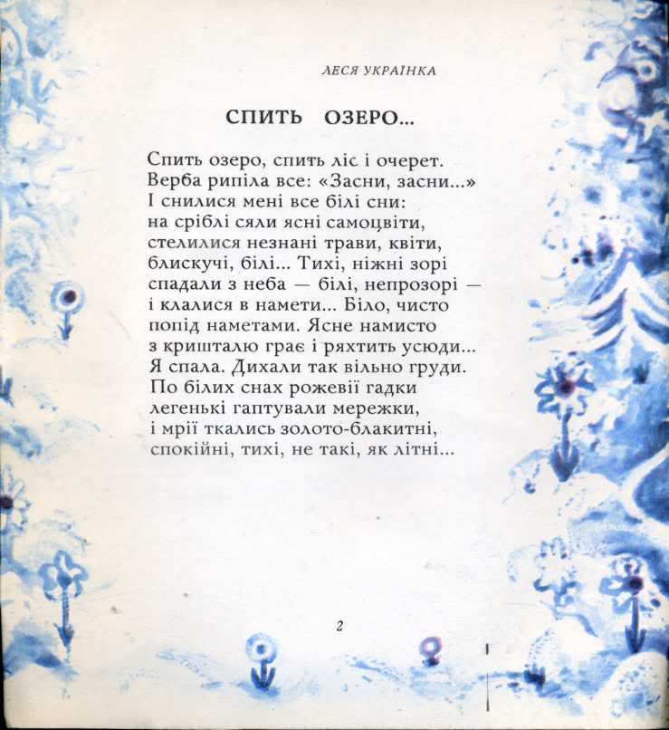 Стих об окуловке Стих об окуловке