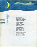 Стих озеро никитин Стих озеро никитин