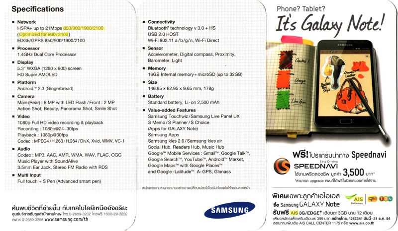 GalaxyNotespecs.jpg