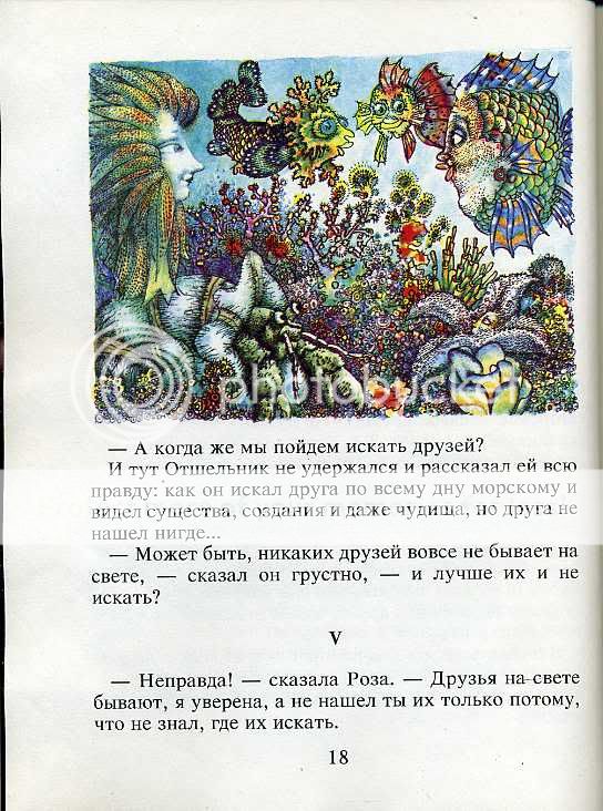 Относитесь к людям так как они относятся к вам. Заходер может быть никаких друзей вовсе не бывает на свете. Стих я вас люблю но я предвижу. Стихи и сказки заходера. Может быть никаких друзей вовсе не бывает.