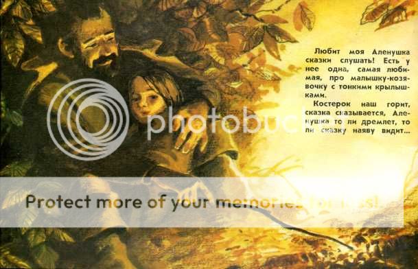 polny_shkaf: Сказочка про козявочку. Серия: Фильм-сказка. Художник Александр Петров. М.: Киноцентр. 1988 г.